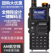 ���hBF-K5plus���v�C����20�������Ĳˆ�TYPE-Cֱ���{�l��̨UV-K6