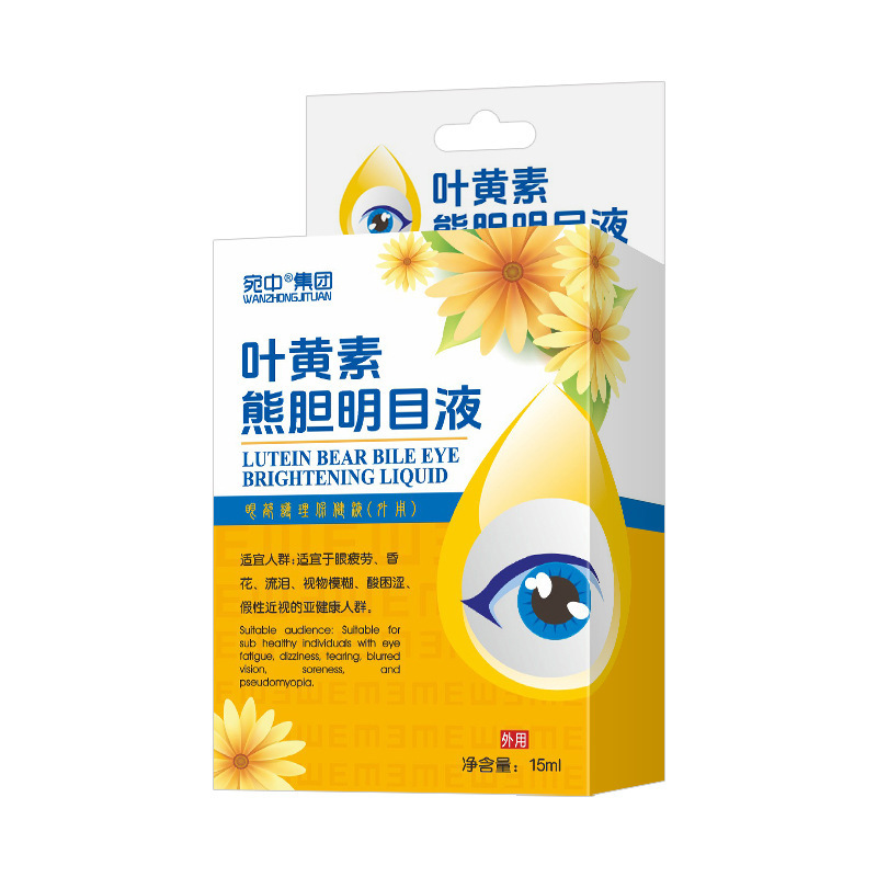 キサントフィル熊胆滴眼液明目液目保護眼滴眼水滴眼液は目の疲労視力のぼやけを緩和する|undefined