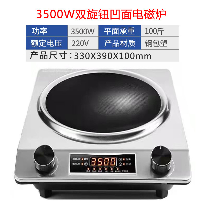 5000W电磁炉大功率电磁灶多功能家用凹面商用猛火灶爆炒饭店电炉|undefined