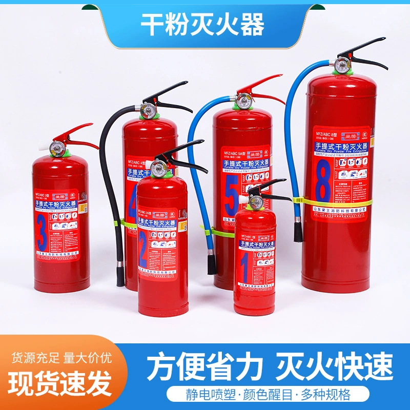 Производитель порошковых огнетушителей для коммерческих отелей, складов, заводов, 1кг, 2кг, 3кг, 4кг, 5кг, 8кг, 35кг, противопожарное оборудование