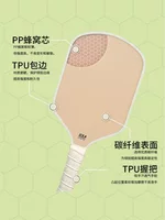 Пик ракетка из углеродного волокна спортивная ракетка pickleball Amazon сплошной цвет ветра горячий открытый костюм