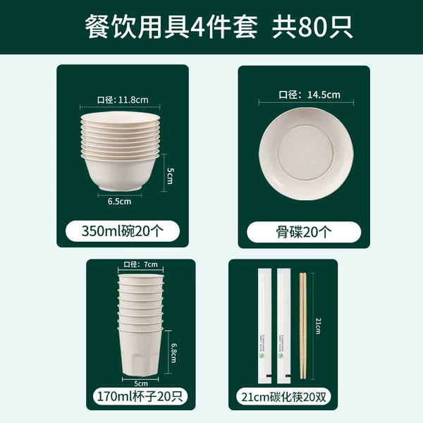 [Four pieces] 350ml bowl + 170 cups + 145 plates + chopsticks 20 sets