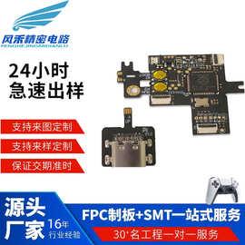 pcb电路板厂家树莓派RP2040游戏机配件NSoledOLEDV6排线沉金工艺