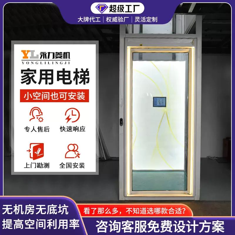 家用电梯 别墅小型电梯 安全静音 节能省电 厂家直销 可定制