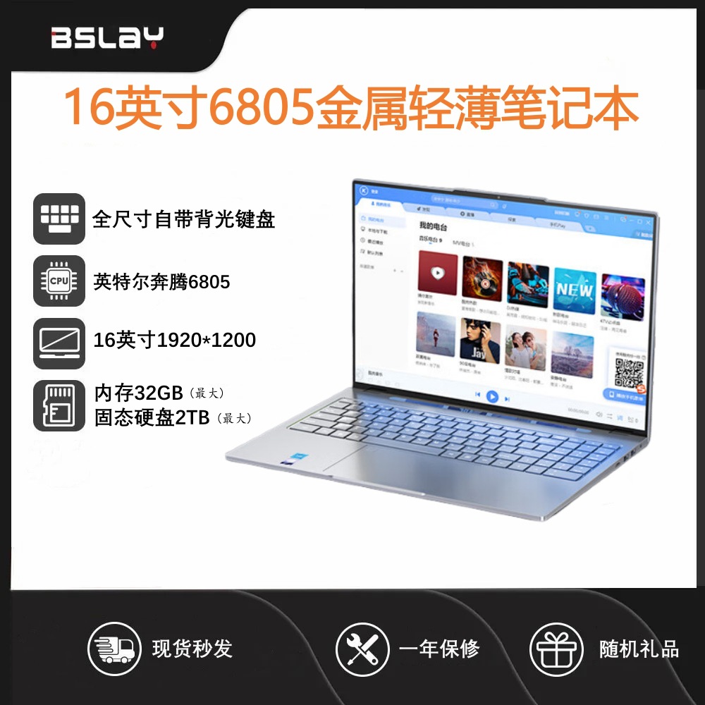 16inch Pentium 6805 Metal Business Office Portable Thin and Light Notebook 32g Large Memory Laptop Wholesale