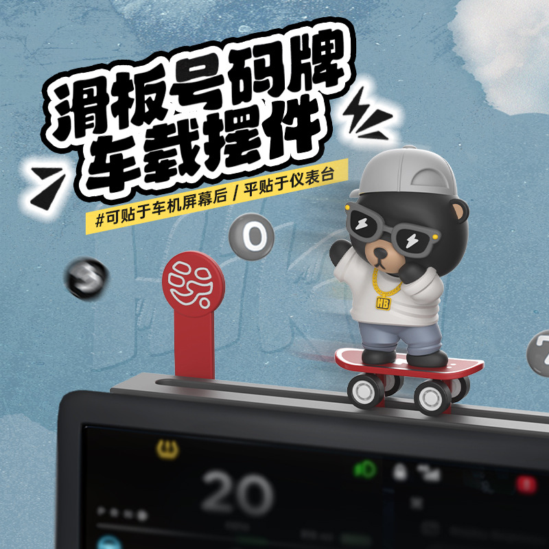 스크린 스타일 리틀 블랙 베어 스케이트보드