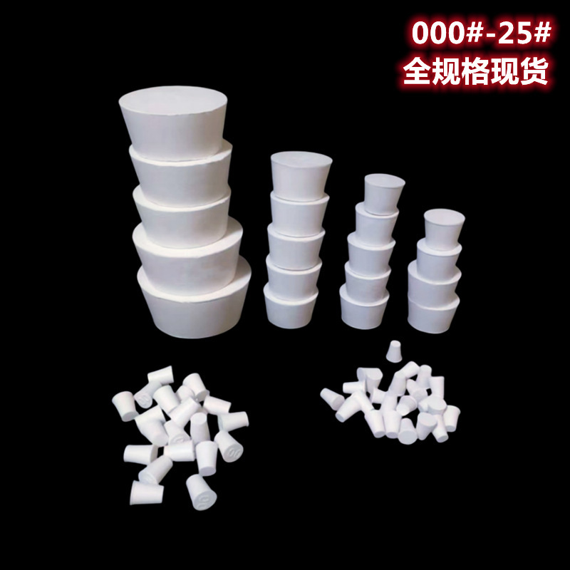 Factory Direct Sales Rubber Stopper, Test Tube Stopper, Flask Stopper, Water Pipe Plug, Fish Tank Accessories, Laboratory White Rubber Stopper