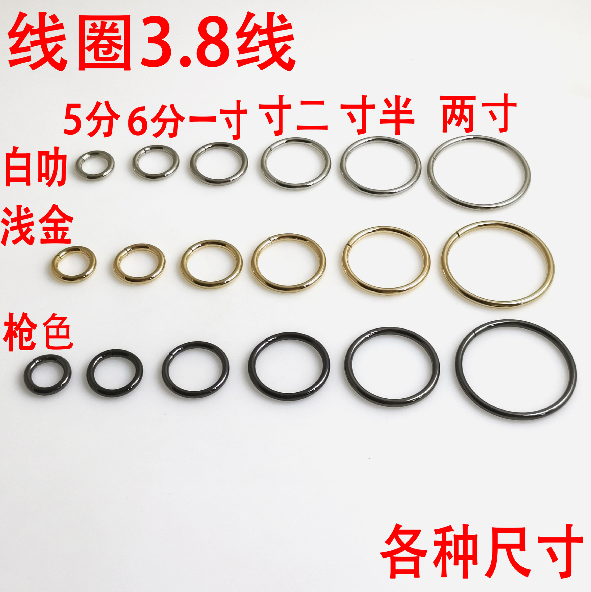 3.8MM粗铁线圈箱包五金配件开口圆环圆圈连接扣包带提环