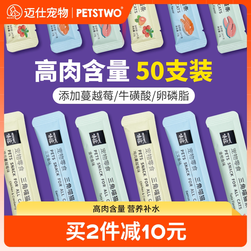 Cat Snacks Supplement Nutrition for Young Cats to Gain Weight and Hair Gills, 100 Pieces in a Box, Pet Cat Staple Food, Canned Cat Food