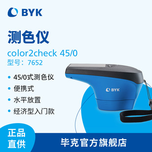 ����BYK�yɫ�x color2check d/8 7652��yʽ�����͌�ɫ�ɫ�y��