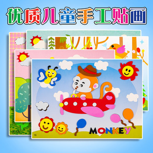 ��ͯ�ֹ�EVA���w�N���׃��@��Ů��3d����ճ�N��diy�����������
