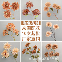 カレー色のシミュレーション花キャラメル色の結婚式の偽花絹花路引舞台の置物の花秋色のシミュレーション花の結婚祝い