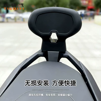 wing of the Shengshi 150X motorcycle, the | Motorcycle cushion