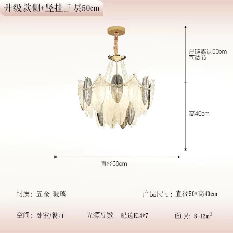 2025年新款后现代奶油风网红轻奢法式羽毛吊灯饰客厅餐厅卧室吊灯|undefined
