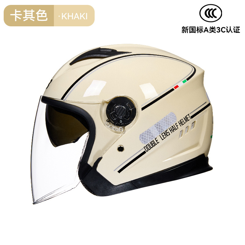 新国标A类3C认证摩托车头盔电动车半盔通勤四季通用防雾双镜片