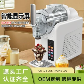 家用冰淇淋机;冷饮机;制冰机