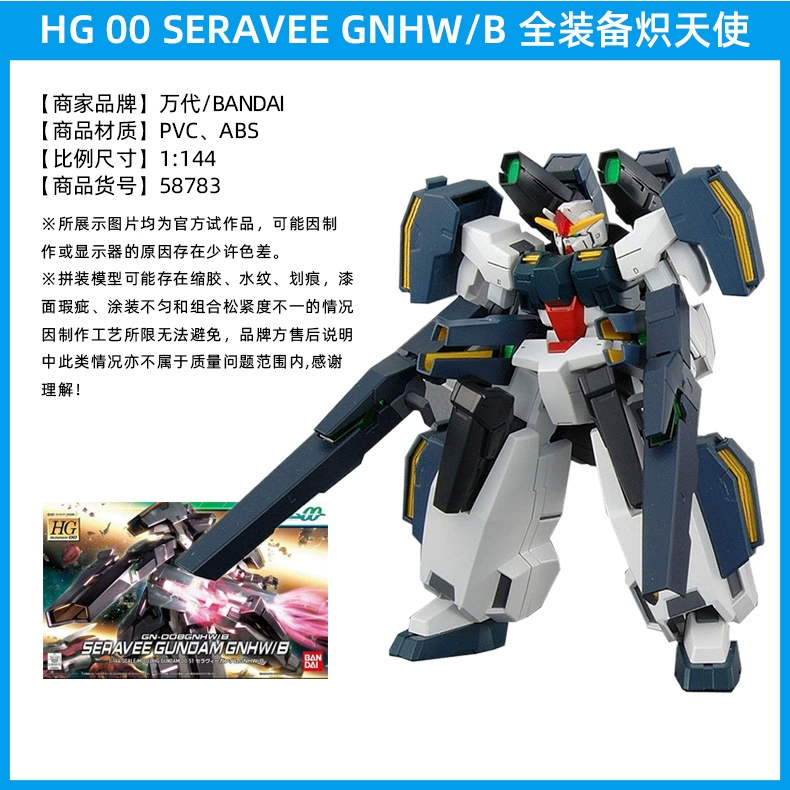Модель Bandai HG00 Gundam Growing Wing Final Binga Angel Fallen Angel Pioneer Renewal O Gundam