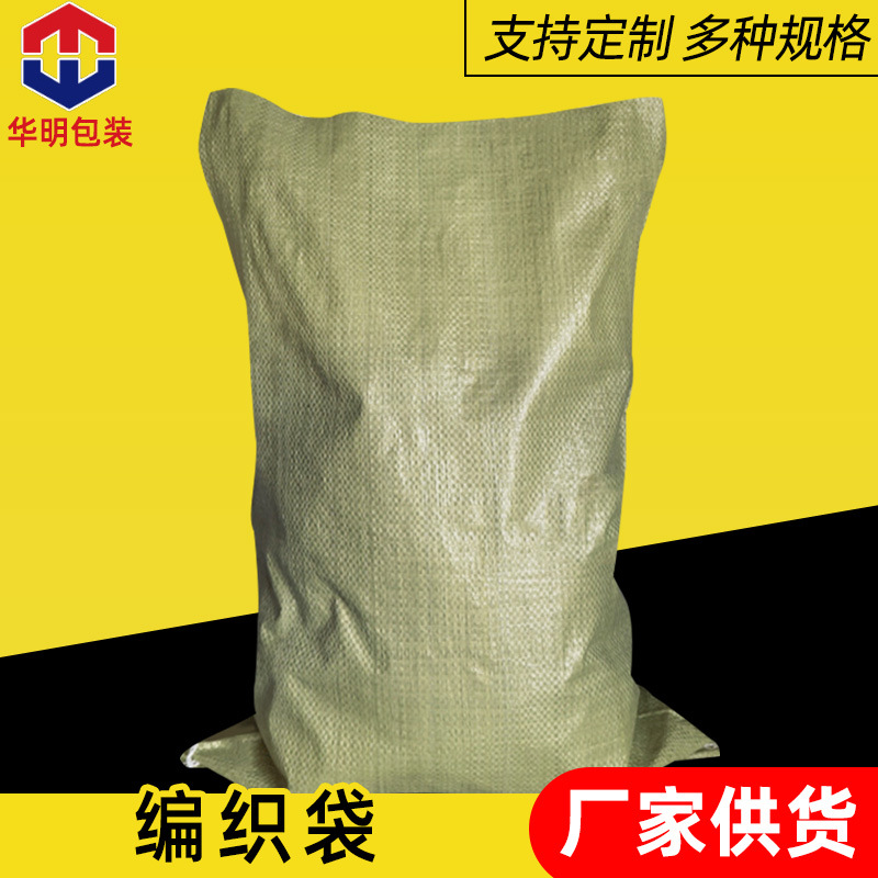厂家定 制 95*55加厚塑料编织袋 建材包装袋物流灰色编织袋