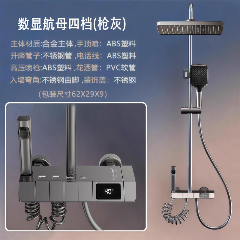 跨境厂家批发精铜淋浴套装增压恒温数显枪灰色黑色花洒全套一整套|undefined