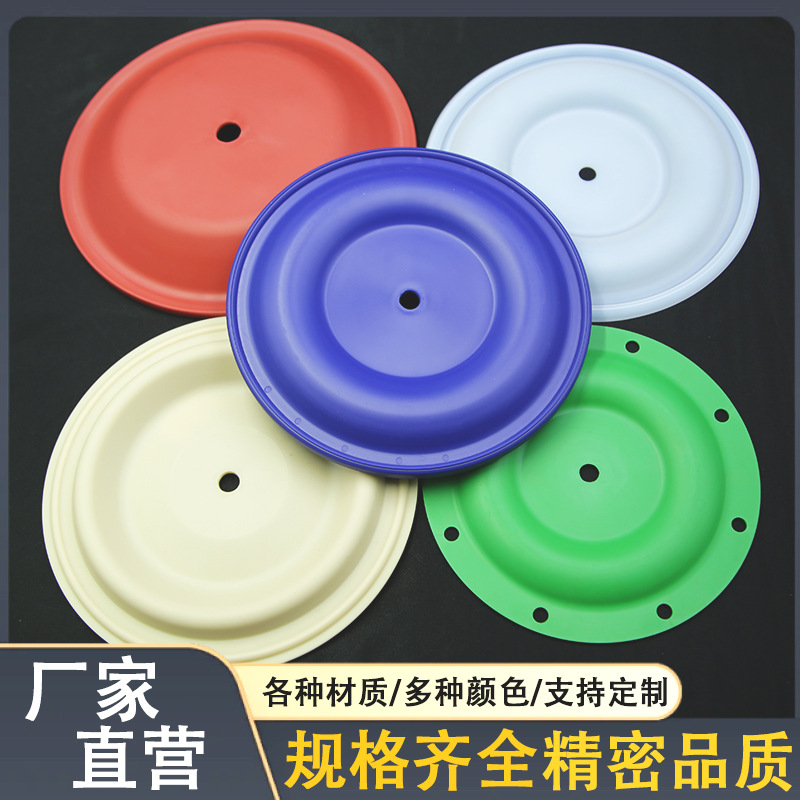 山道橡胶隔膜片红色气动隔膜泵山都平286.095.354 286.008.354