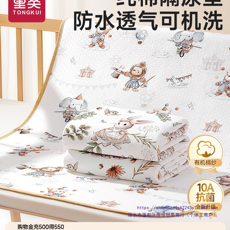 Diaper Pad for Infants and Children Waterproof and Washable Large Size Pure Cotton Baby Kindergarten Aunt Period Mattress