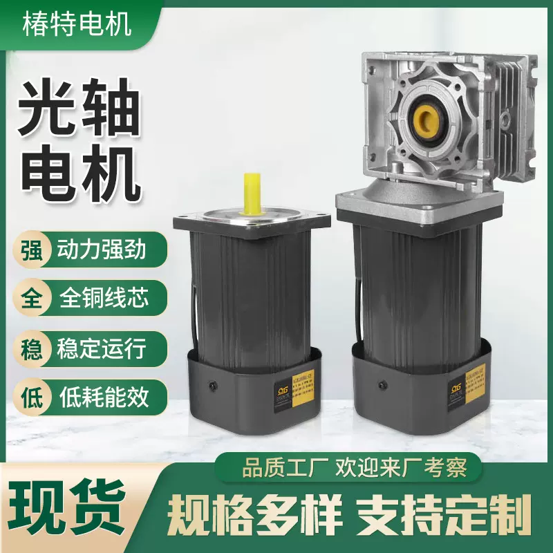 CTG光轴电机6W15W25W40W90W120W200W圆轴马达交流220V380V定制