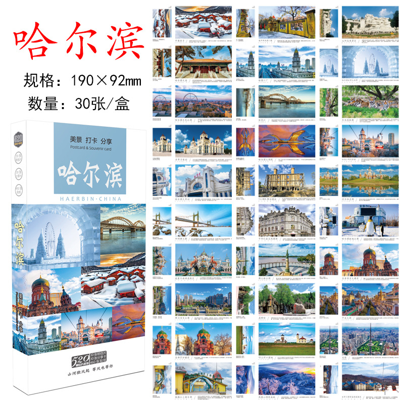 Харбинские открытки, 30 штук в коробке