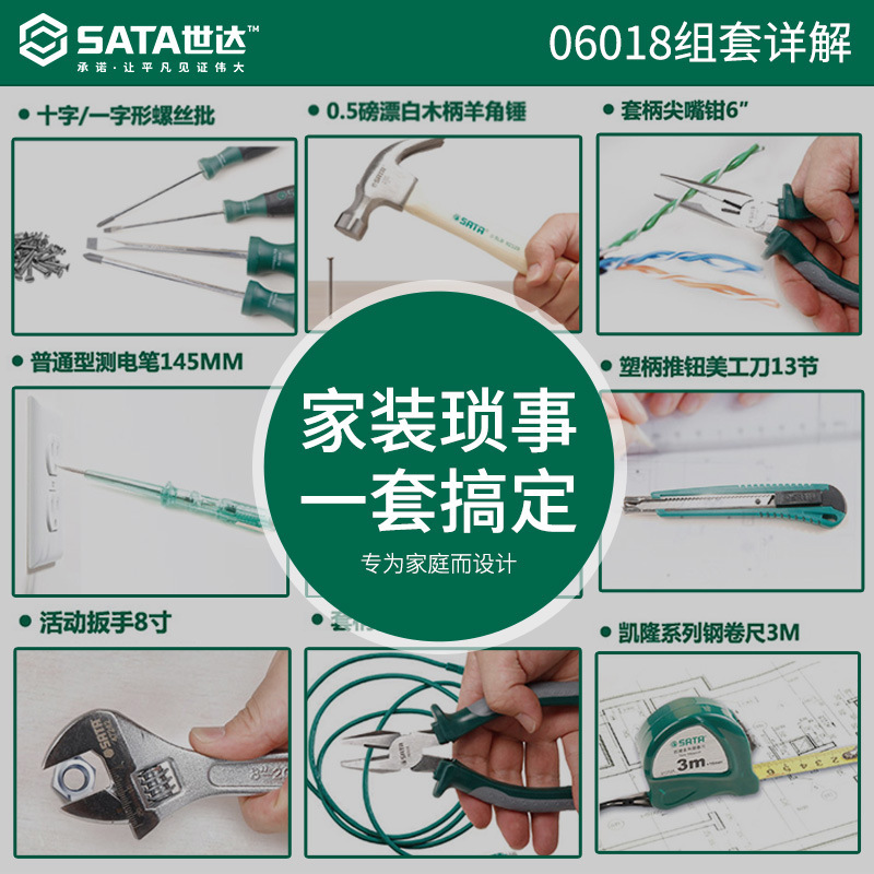 世達家庭用キットセット家庭用修理予備セットdy06012dy06016dy06018|undefined