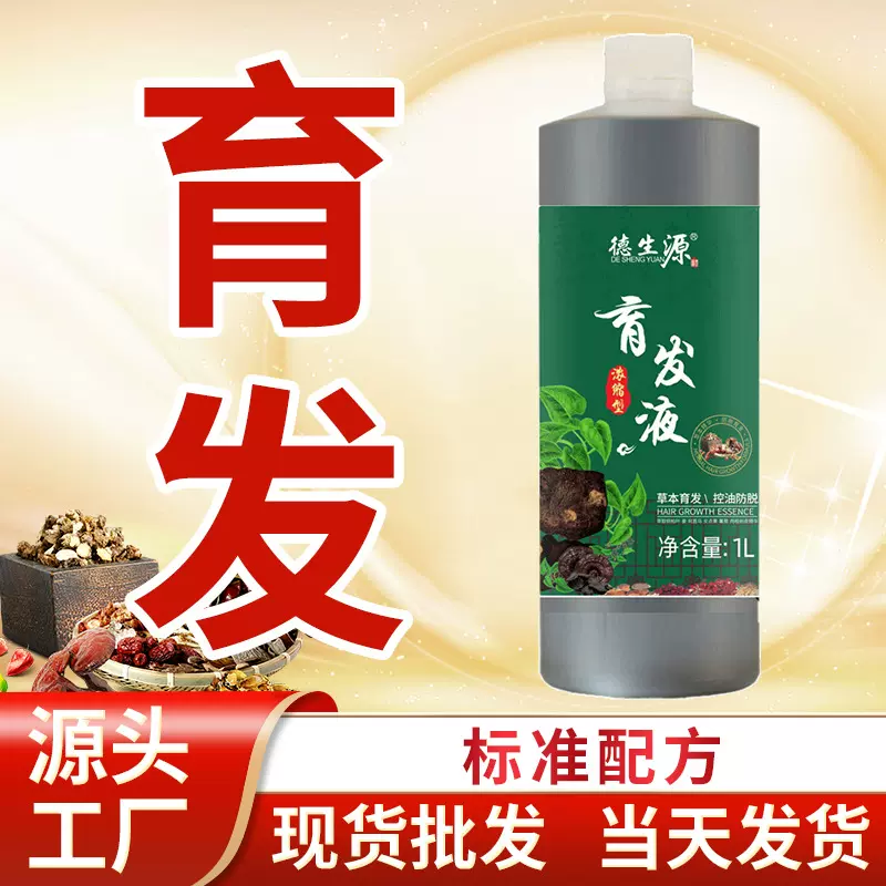 防脱发育发洗发水熬夜脱发修护养发护发生姜洗发露清爽蓬松洗发水