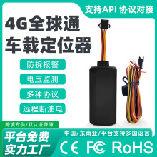 4G全球北斗gps定位器摩托车防盗车辆追踪器断油断电gps汽车定位器