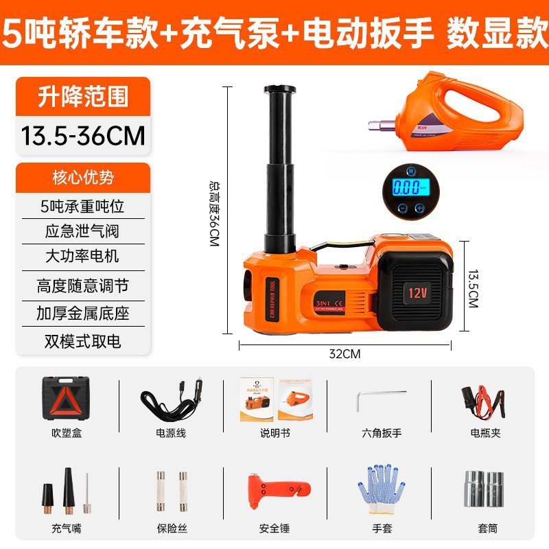 Suministro transfronterizo de 12V vehículo eléctrico hidráulico gato versión todoterreno bomba de aire 3 en 1 herramienta de cambio de neumáticos en stock