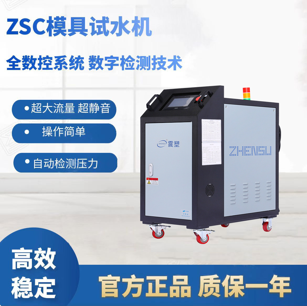 重庆模具试水路厂家  模具水路测压、测漏、流量测试 支持定购