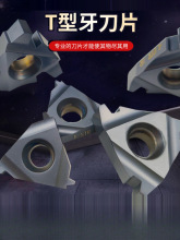 数控T型牙车刀片外螺纹T形外牙刀粒16ER-2.0TR内螺纹内牙30度矩形