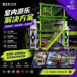 淘气堡;其他游艺设施;大型户外游乐