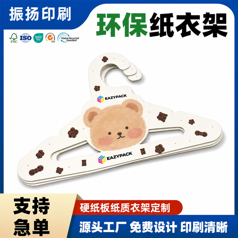 Pet Clothing Hangers, Children's Clothing Display Racks, Clothing Store Hanging Display Racks, Eco-Friendly Paper Hangers for Clothing Stores, Manufacturer