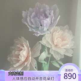 大型纸艺花开合花瓣灯真丝手工芍药花朵灯落地灯橱窗氛围灯会开花
