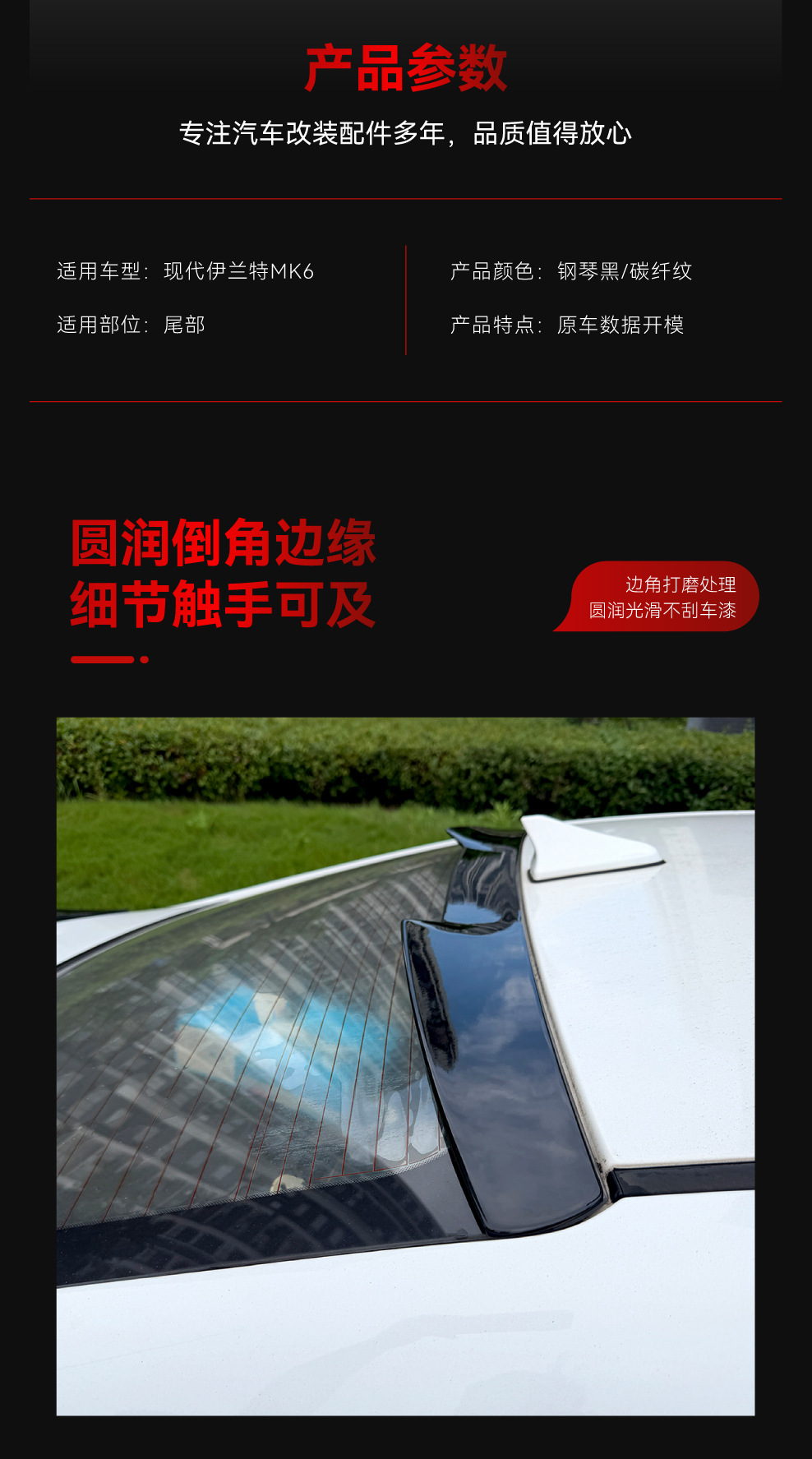 Suitable for 2015-2020 Hyundai Elantra MK6, specialized top wing spoiler for cross-border modification