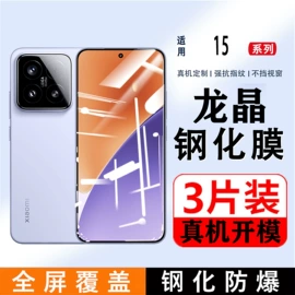 手机保护套;手机保护膜;iPhone保护套