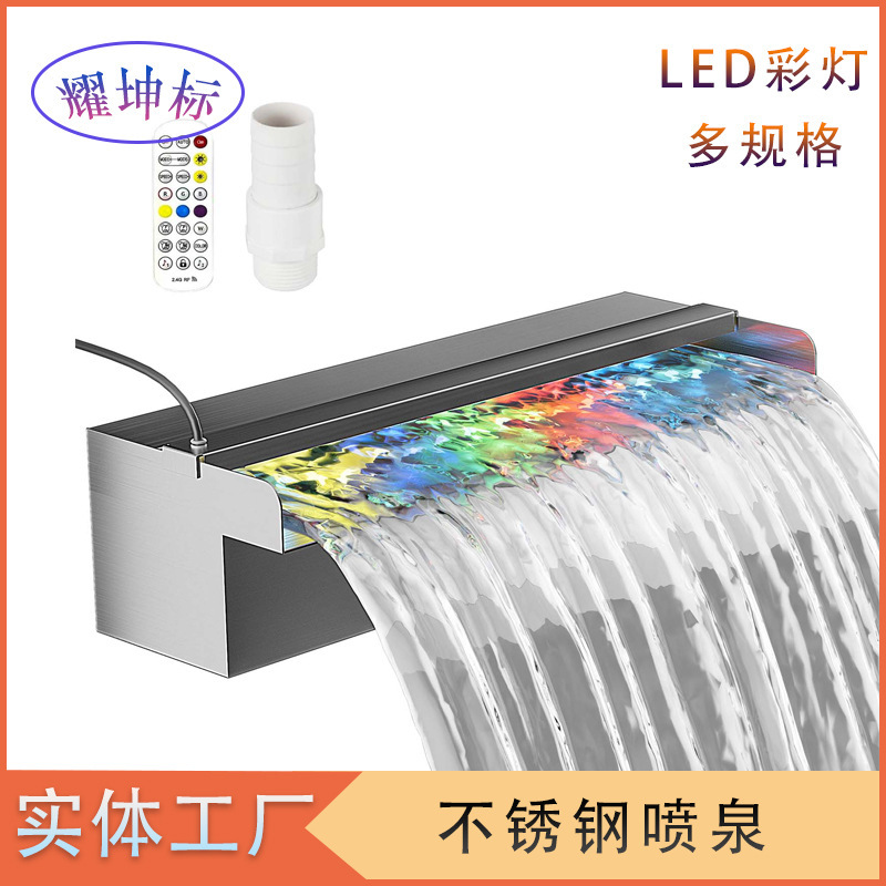 Factory Direct supply stainless steel waterfall fountain LED colored lights courtyard outdoor waterfall outlet water wall landscape water