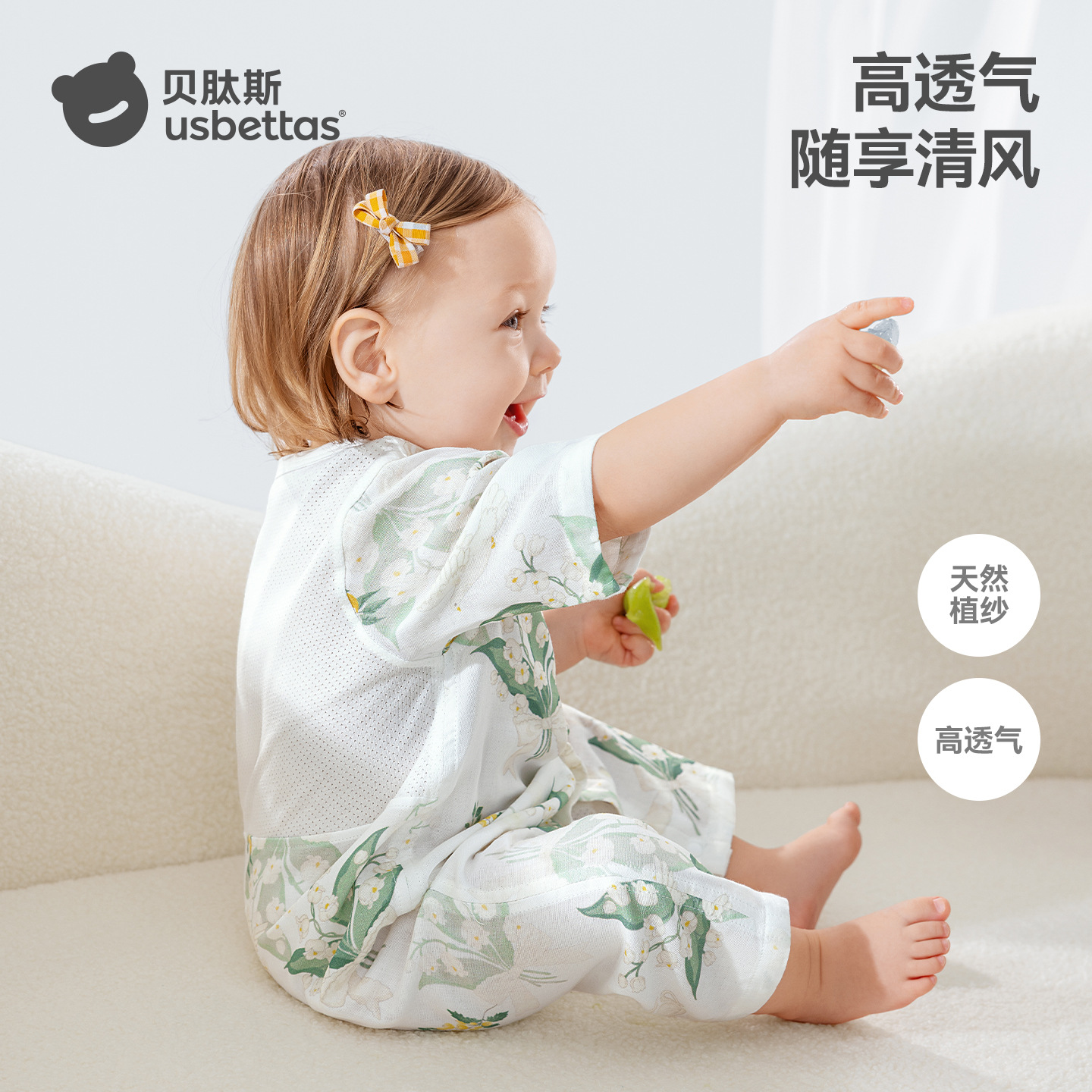 贝肽斯婴儿衣服夏季薄款连体衣宝宝后背网孔透气七分袖空调服睡衣