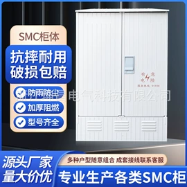 配电箱;接线盒;电缆分接箱