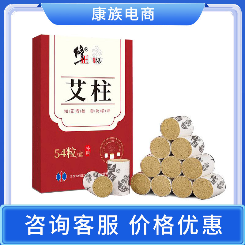 修正された灸柱 54 柱/箱、メーカーから直接配送、ドロップシッピングと卸売をサポート、問題がある場合はカスタマーサービスにお問い合わせください。|undefined