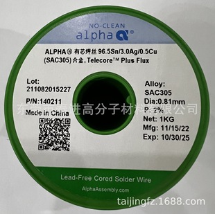 ԭ�b����ALPHA�۷�SAC305�������h���o�U���a�z0.81MM���y�a��