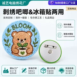 布贴;钥匙扣;冰箱贴