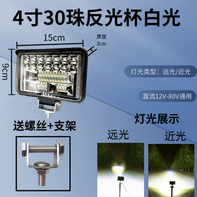 Motorcycle headlights, headlights: Square Lamp Model Modified Universal - 4-inch-30-beads-reflective-cup