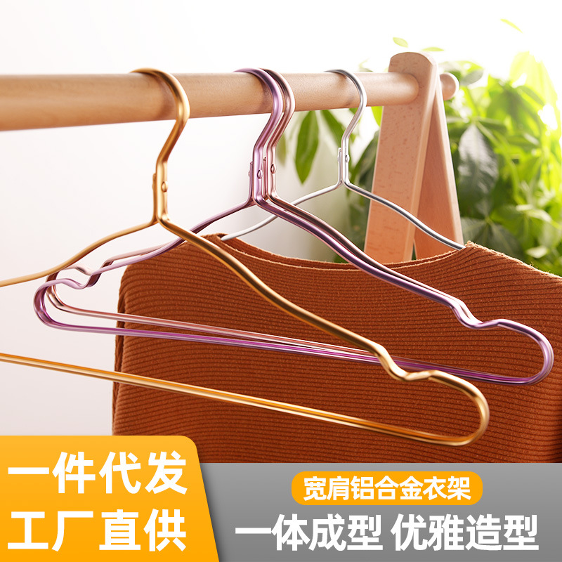 Aluminum Alloy Clothes Hanger Household Seamless Clothes Hanger Adult Clothes Hanging Clothes Support Non-slip Multifunctional Clothes Hanging Wholesale