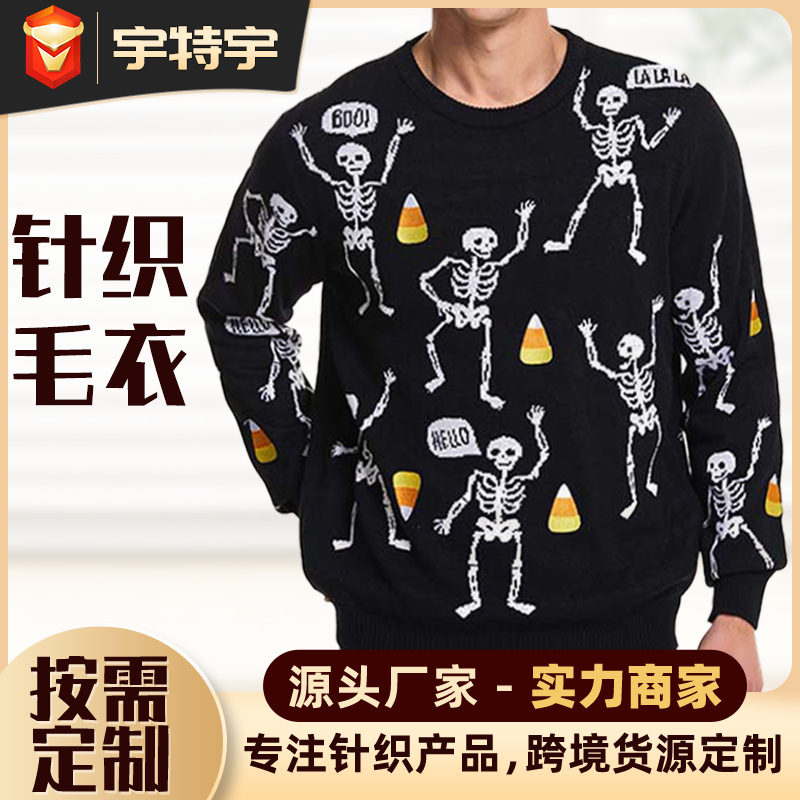 Customized Christmas Sweater, Halloween Black Skull Sweater, Unisex American-Style Jacquard Christmas Ugly Sweater