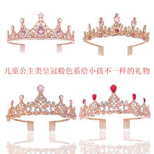 公主皇冠兒童頭飾粉色水晶發飾王冠女孩生日演出發箍配飾廠家包郵