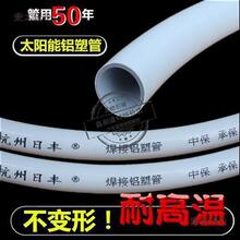 �������S�X�ܹ�pex16̫�������ˮ���Mˮ�ܟ�ˮ������ȼ�≾����