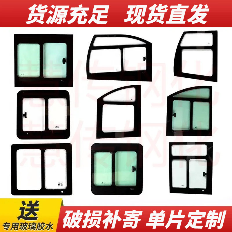 Electric Tricycle Front and Rear Tempered Windshield Front Door Rear Door Glass Triangular Rear Corner Special-Shaped Glass